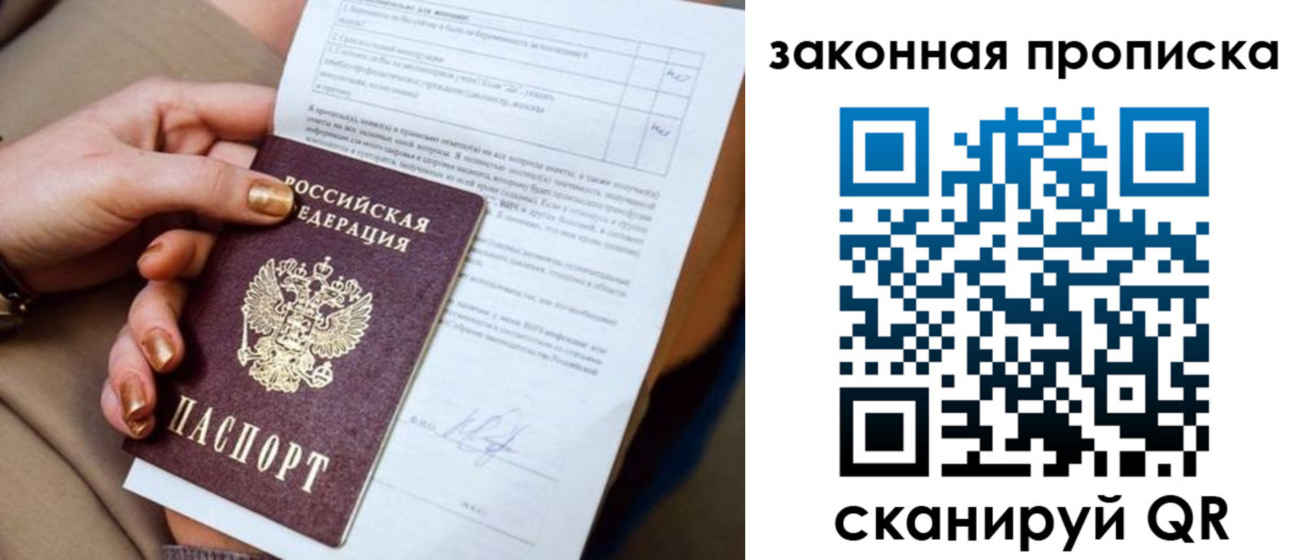 прописка ребенка в Мамадыше