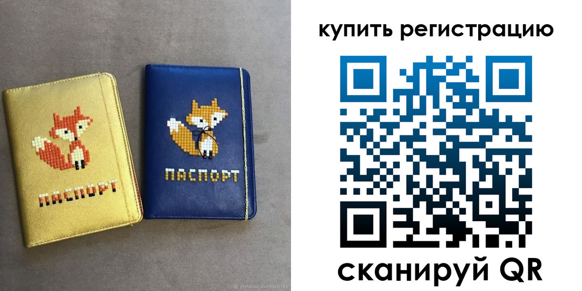 купить прописку в Мамадыше