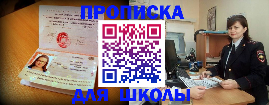 прописка в квартире в Мамадыше