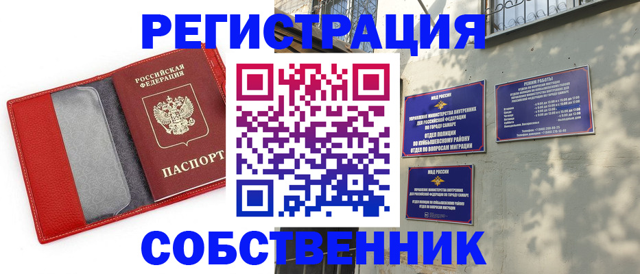 временная регистрация в квартире в Мамадыше
