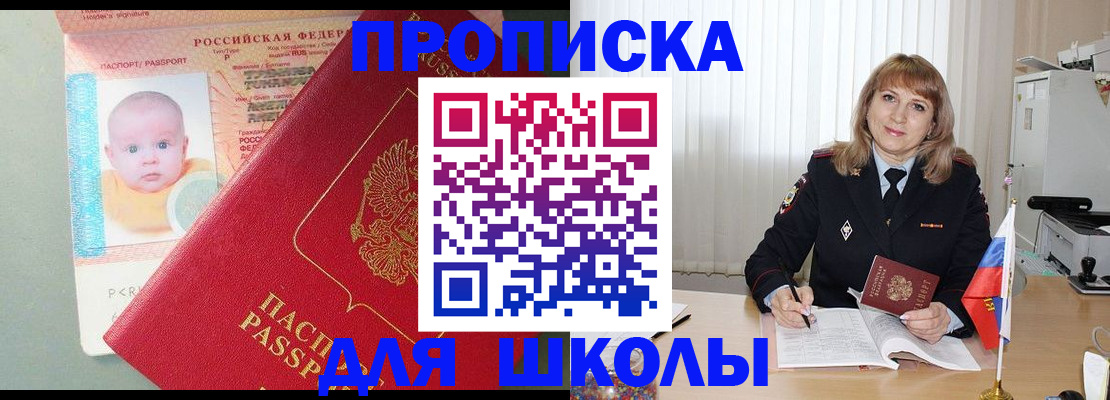 прописка в Мамадыше