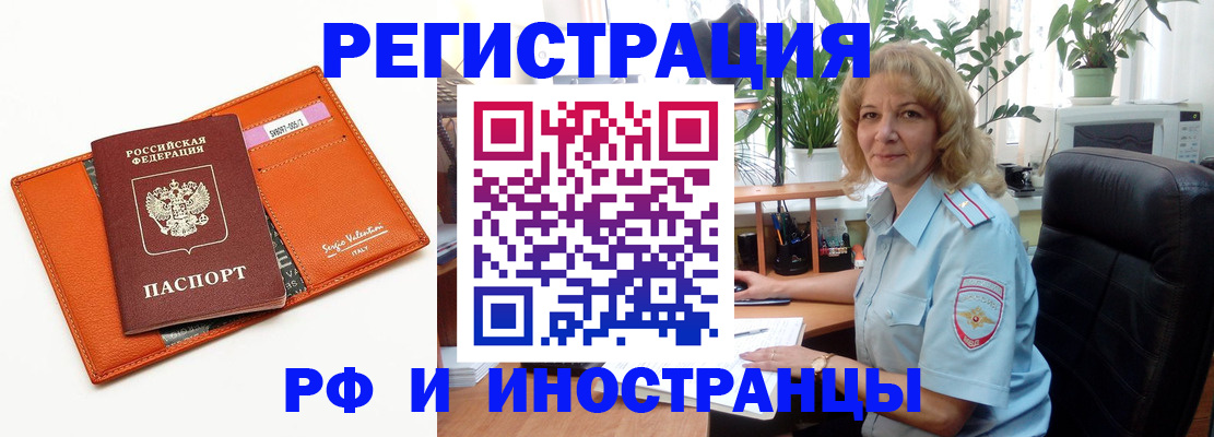 временная регистрация для школы в Мамадыше