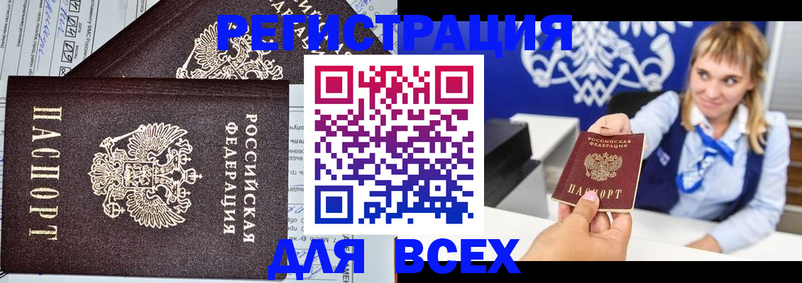 временная регистрация в Мамадыше